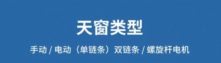 加厚铝合金电动天窗斜屋顶阳光房采光井阁楼地下室定制老虎窗(图7)