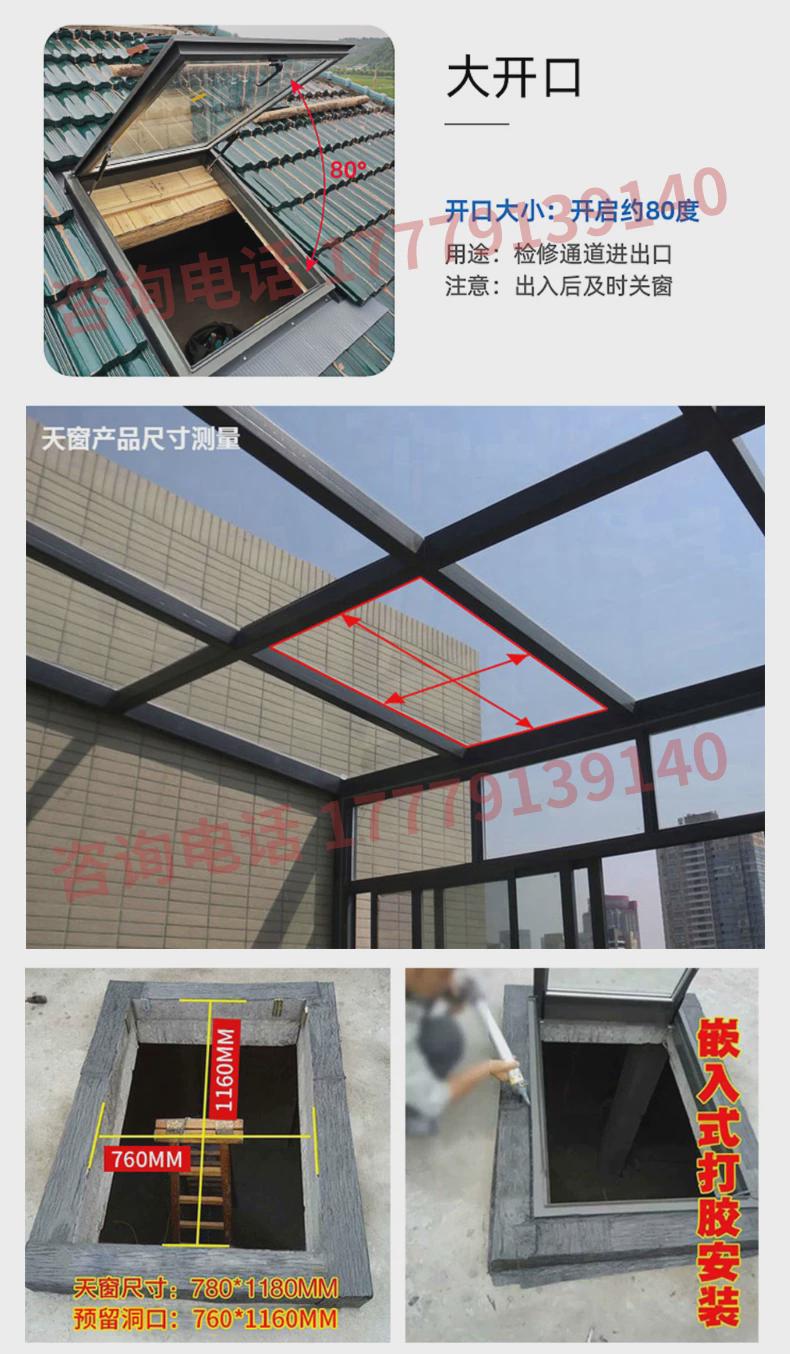 铝合金斜平屋顶面电动楼顶天窗盖定制阁楼阳光房地下采光井老虎窗(图9)