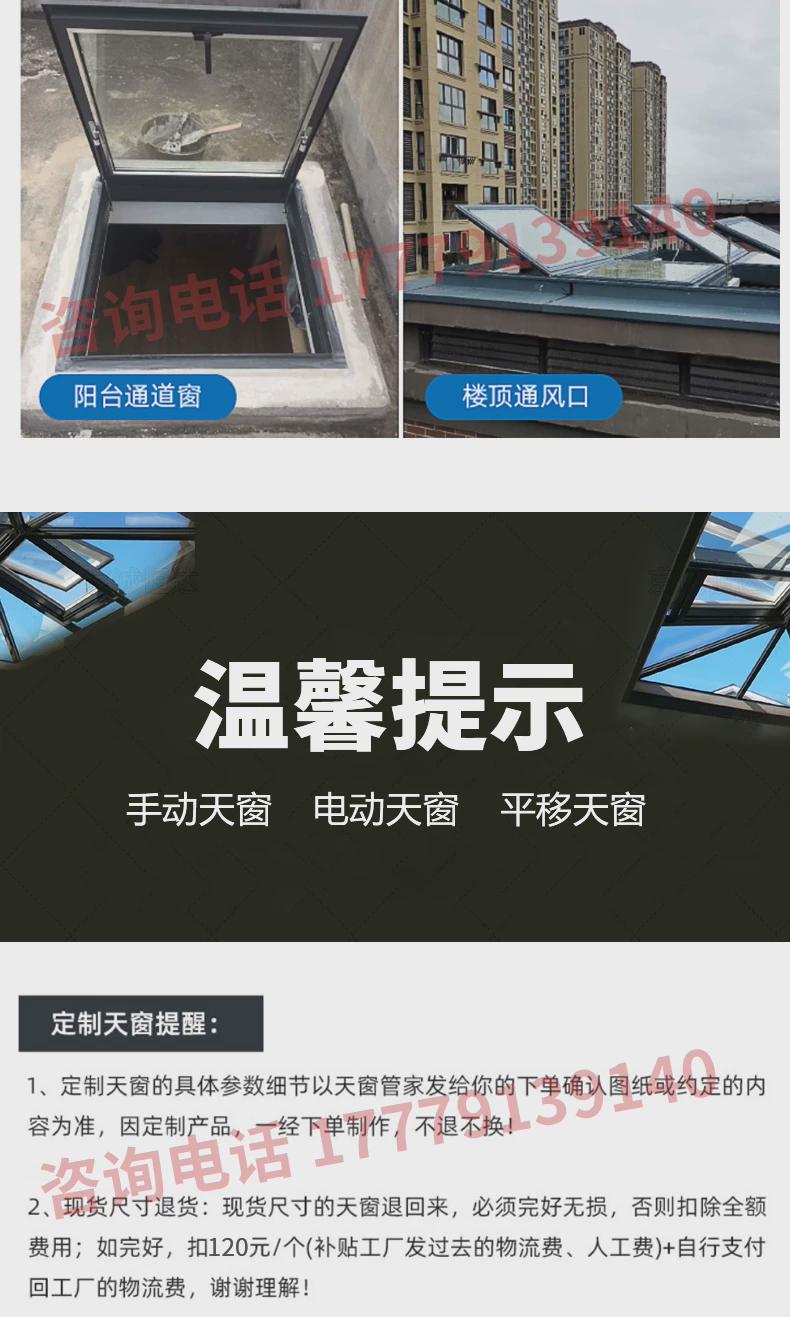 铝合金斜平屋顶面电动楼顶天窗盖定制阁楼阳光房地下采光井老虎窗(图11)