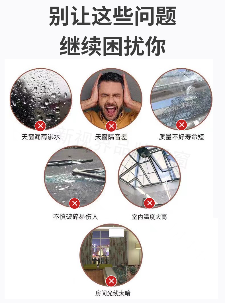 铝合金斜平屋顶面电动楼顶天窗盖定制阁楼阳光房地下采光井老虎窗(图3)