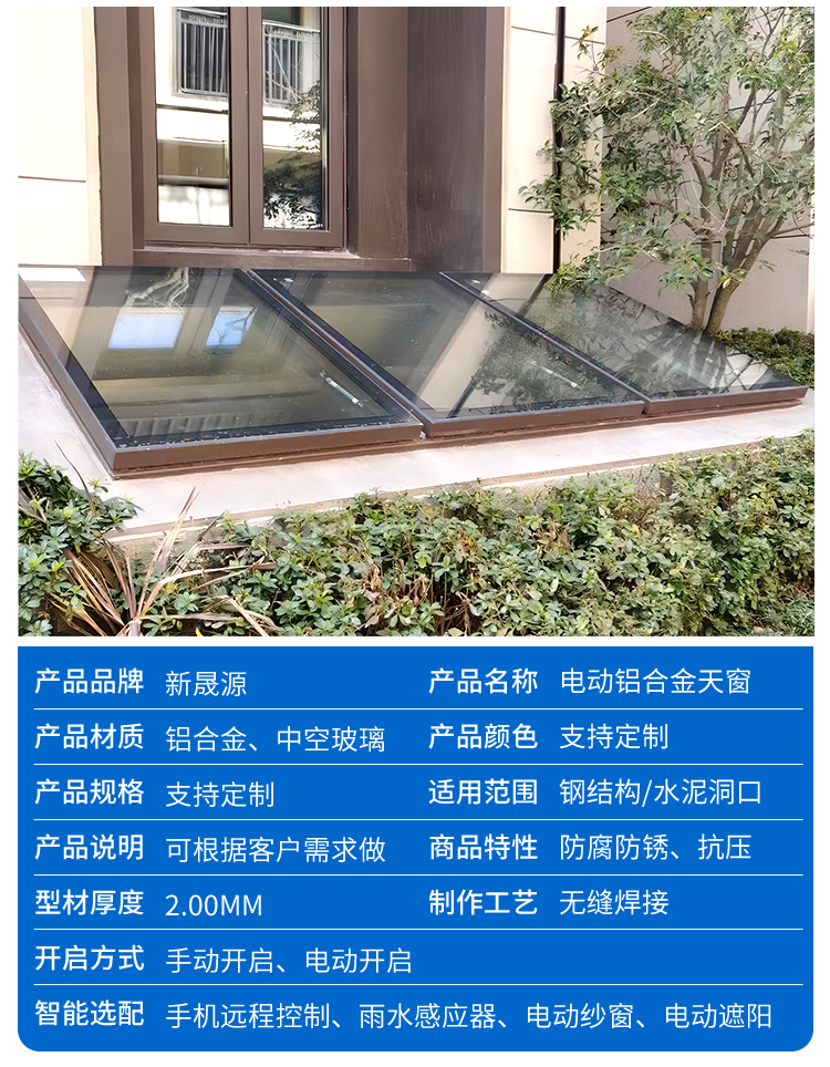 电动屋顶天窗合金推拉窗加厚楼顶平移老虎窗阳光房地下室采光口(图7)