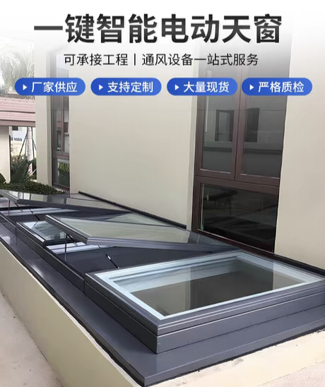 天窗铝合金斜平屋顶面电动楼顶天窗盖阁楼阳光房地下采光井老虎窗(图6)