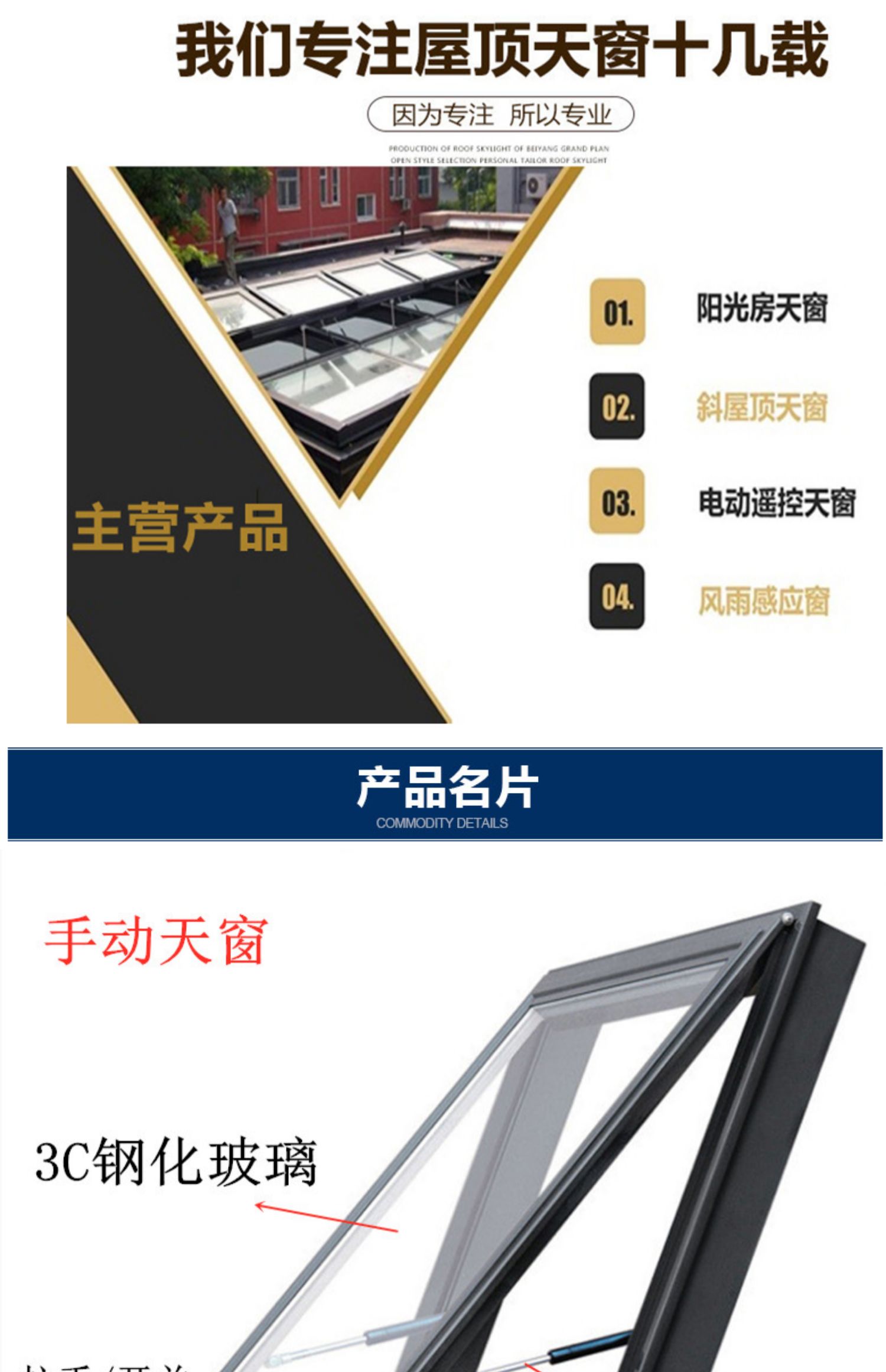 定制铝合金阳光房电动平移天窗采光井天窗老虎窗斜屋顶阁楼天窗(图8)