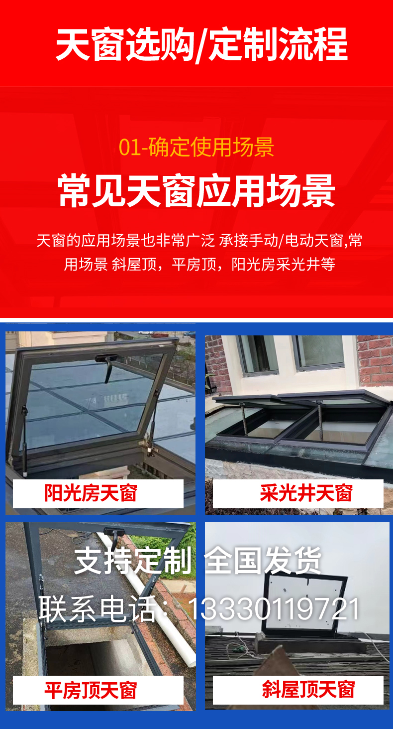 阳光房天窗屋顶盖加厚手动铝合金天窗地下室采光井老虎窗厂家直销(图1)