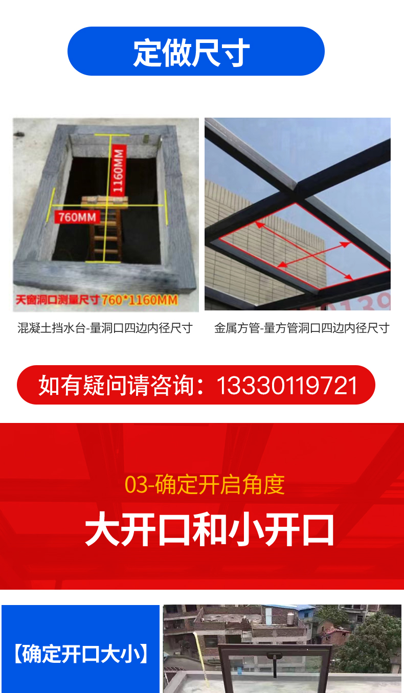 阳光房天窗屋顶盖加厚手动铝合金天窗地下室采光井老虎窗厂家直销(图3)