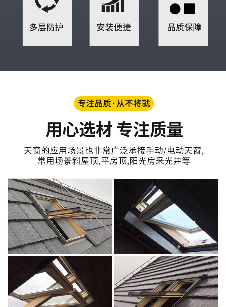阁楼开天窗 斜屋顶天窗 铝木铝合金 手动电动采光窗 老虎窗阳台窗(图2)