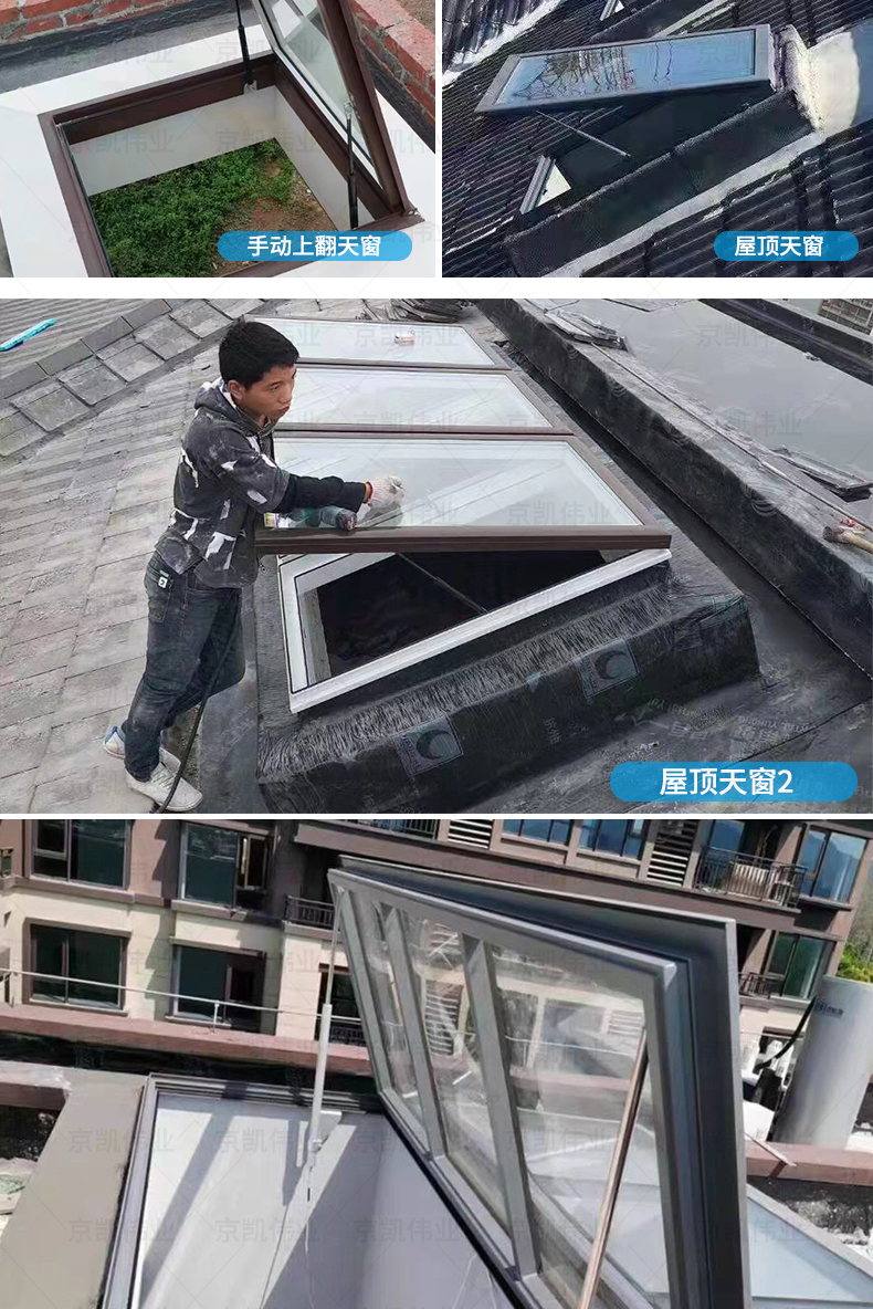 别墅下沉院电动天窗平行上升地下室采光井铝合金阳光房天窗定制(图6)