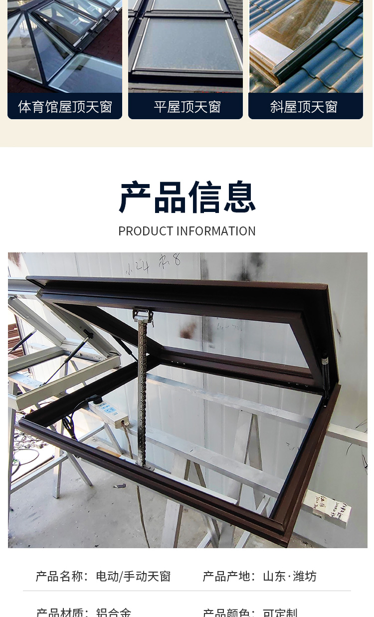 加厚铝合金斜屋顶天窗平顶房阳光房阁楼天窗盖地下室采光井老虎窗(图4)