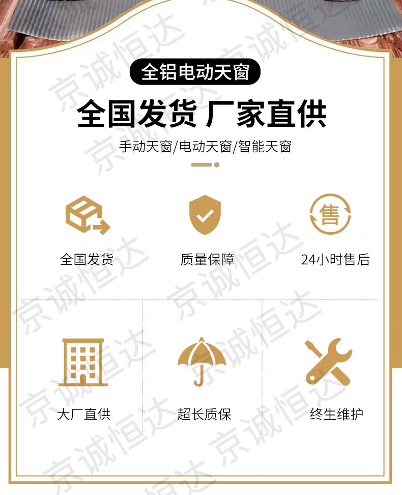 铝合金定制天窗加厚斜平面屋顶楼顶盖阁楼电动阳光房地下井老虎窗(图3)