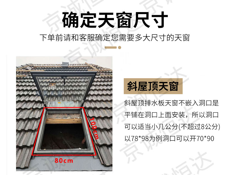 铝合金定制天窗加厚斜平面屋顶楼顶盖阁楼电动阳光房地下井老虎窗(图10)