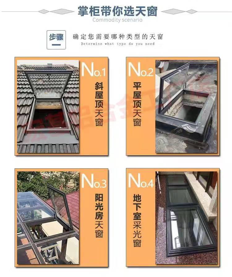 定制加厚铝合金阳光房电动天窗地下室采光井斜屋顶阁楼老虎窗天窗(图17)
