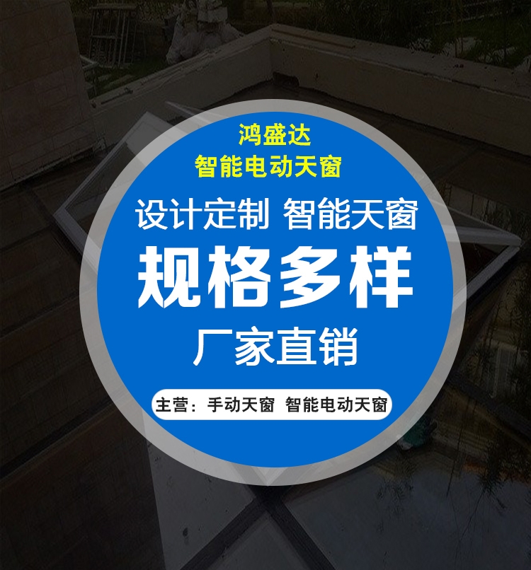 铝合金天窗斜屋顶天窗斜屋面阁楼窗阳光房电动窗地下室采光井老虎(图1)