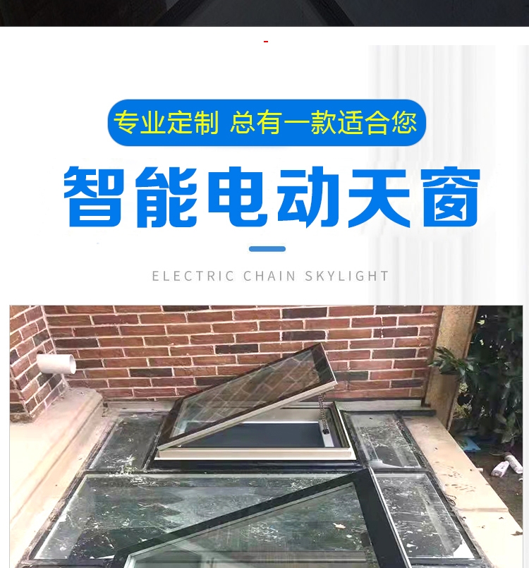 铝合金天窗斜屋顶天窗斜屋面阁楼窗阳光房电动窗地下室采光井老虎(图2)