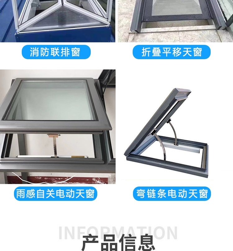 铝合金天窗斜屋顶天窗斜屋面阁楼窗阳光房电动窗地下室采光井老虎(图7)