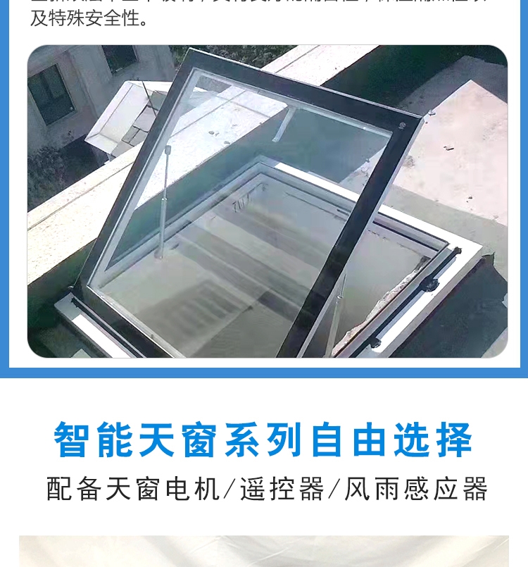 铝合金天窗斜屋顶天窗斜屋面阁楼窗阳光房电动窗地下室采光井老虎(图11)