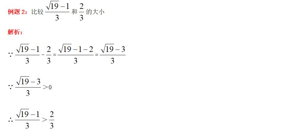 数与式考点二:实数的运算及大小比较(图3) 法则科学记数法表示什么意思_法则科学记数法表示的是_科学记数法的表示法则