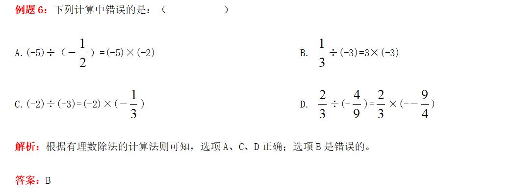 数与式考点二:实数的运算及大小比较(图7) 法则科学记数法表示什么意思_科学记数法的表示法则_法则科学记数法表示的是
