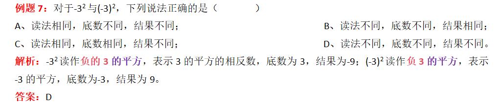 数与式考点二:实数的运算及大小比较(图8) 法则科学记数法表示什么意思_法则科学记数法表示的是_科学记数法的表示法则