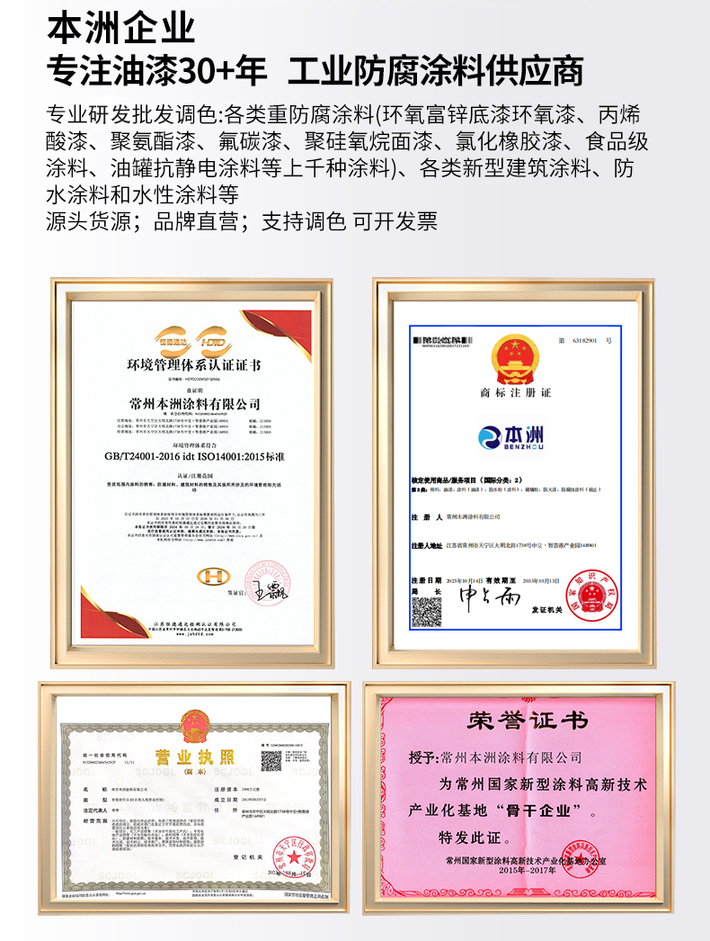 船舶专用防腐漆耐酸碱金属漆铁船底防锈漆船甲板氯化橡胶面漆(图30)