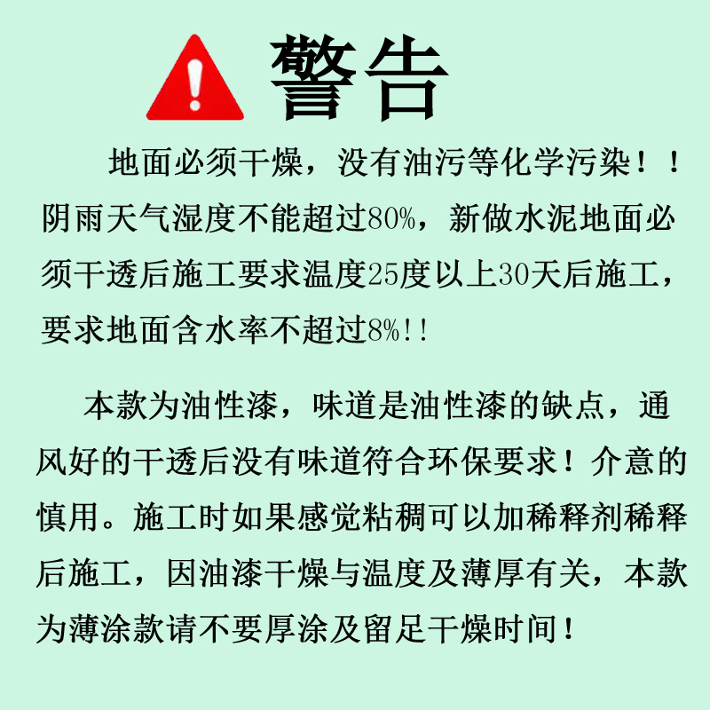 亮光耐磨地坪漆水泥地面漆防尘防水涂料厂房油性地平漆环氧树脂漆(图15)