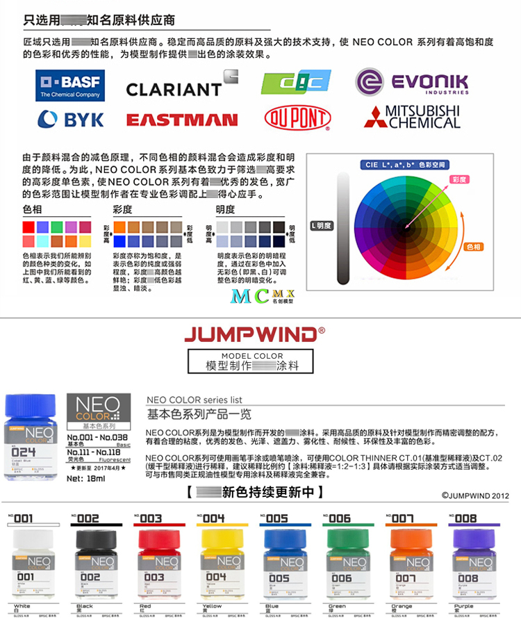 匠域油性漆 模型上色油漆 高达手办GK涂装补色漆手涂漆 JW001-042(图4)
