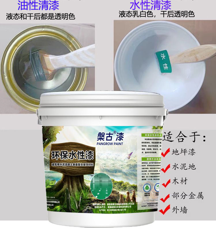 油性清漆罩光地坪漆清漆家具防霉木头漆水泥地面漆耐磨透明油漆(图3)