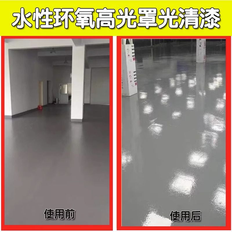 油性清漆罩光地坪漆清漆家具防霉木头漆水泥地面漆耐磨透明油漆(图6)