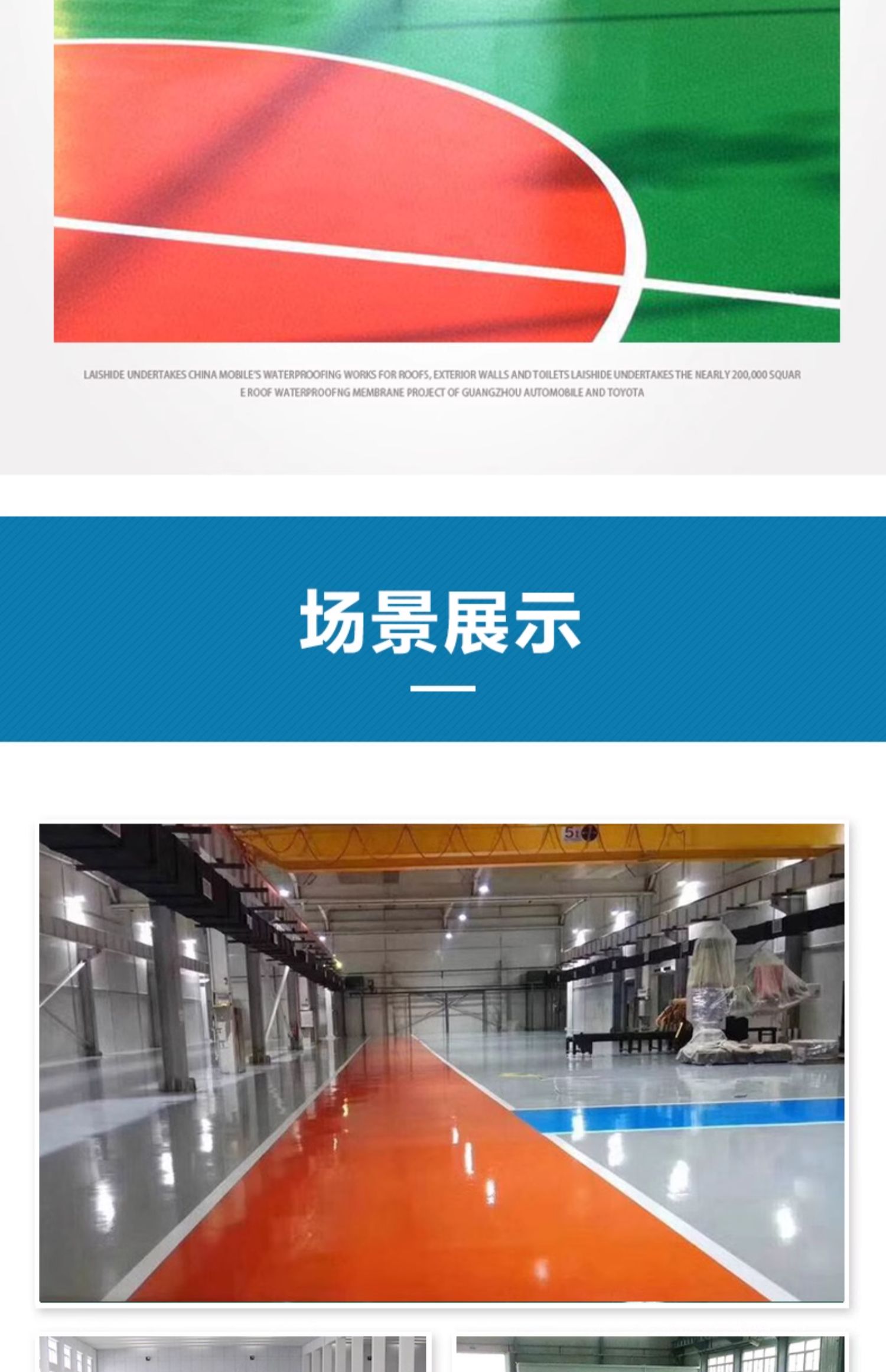 环氧树脂地坪漆自流平水泥地面漆油性耐磨室外室内地板漆地平油漆(图13)