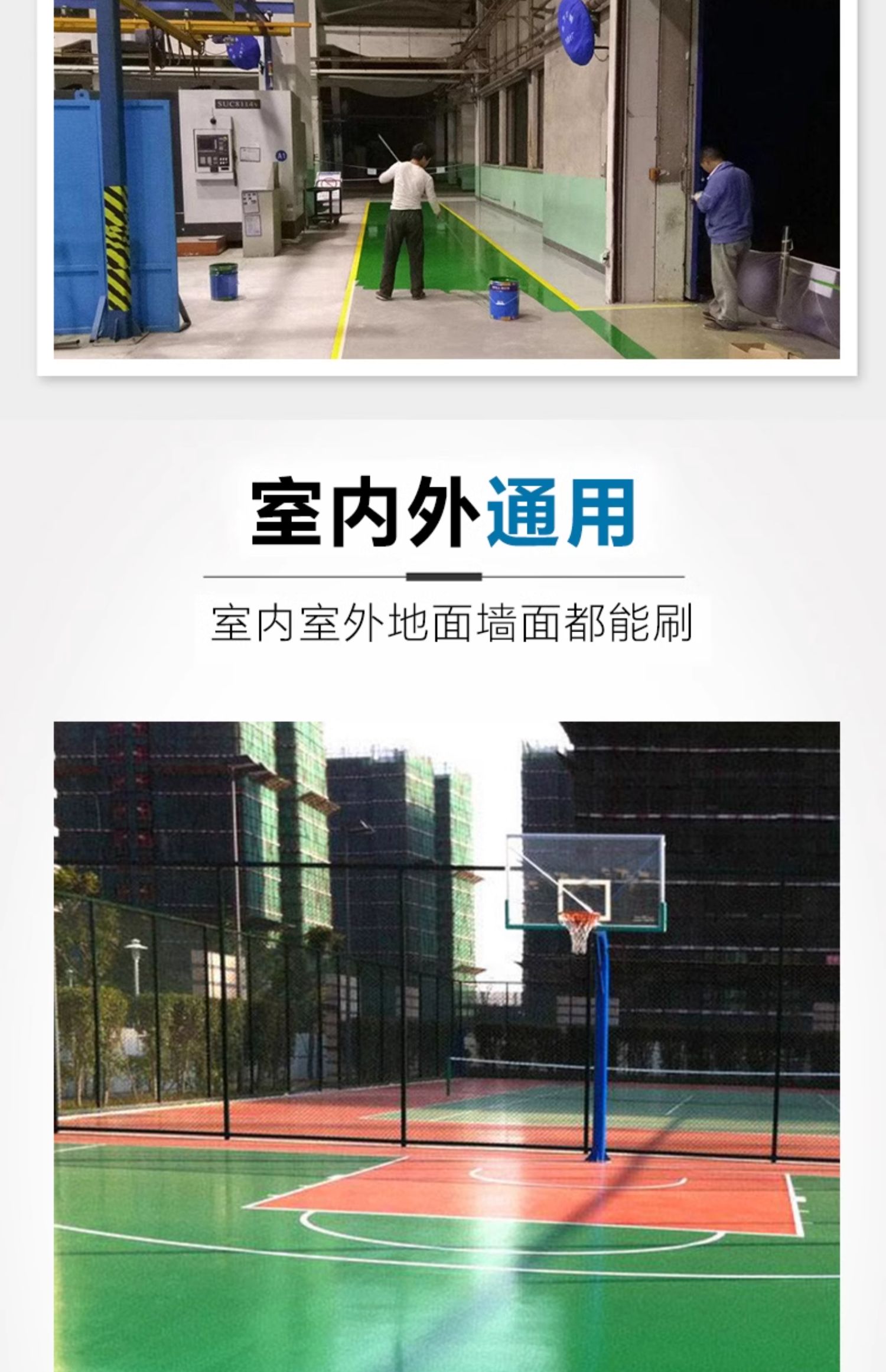 环氧树脂地坪漆自流平水泥地面漆油性耐磨室外室内地板漆地平油漆(图12)