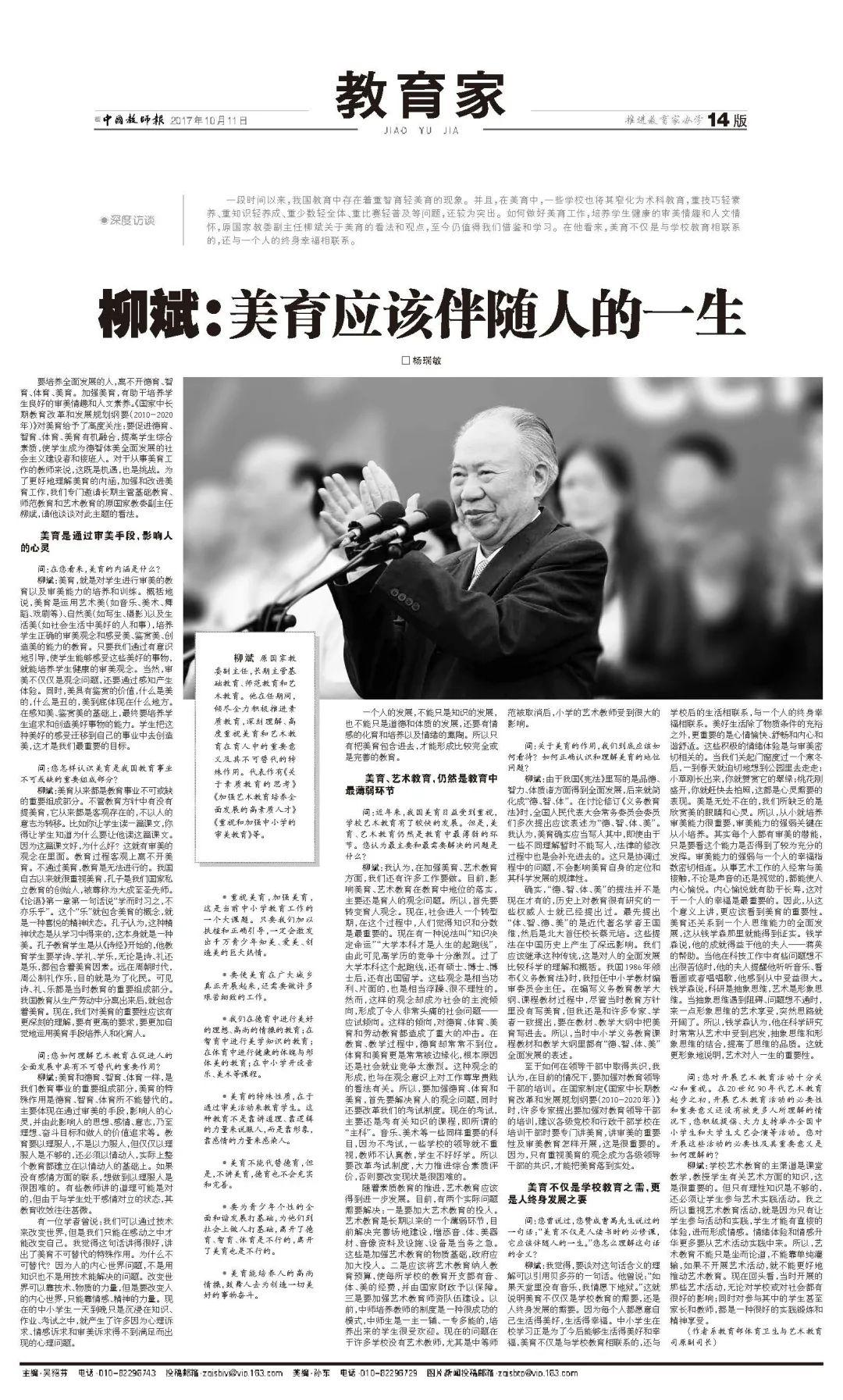美育的要求_美育要求学生怎么做_美育要求学生