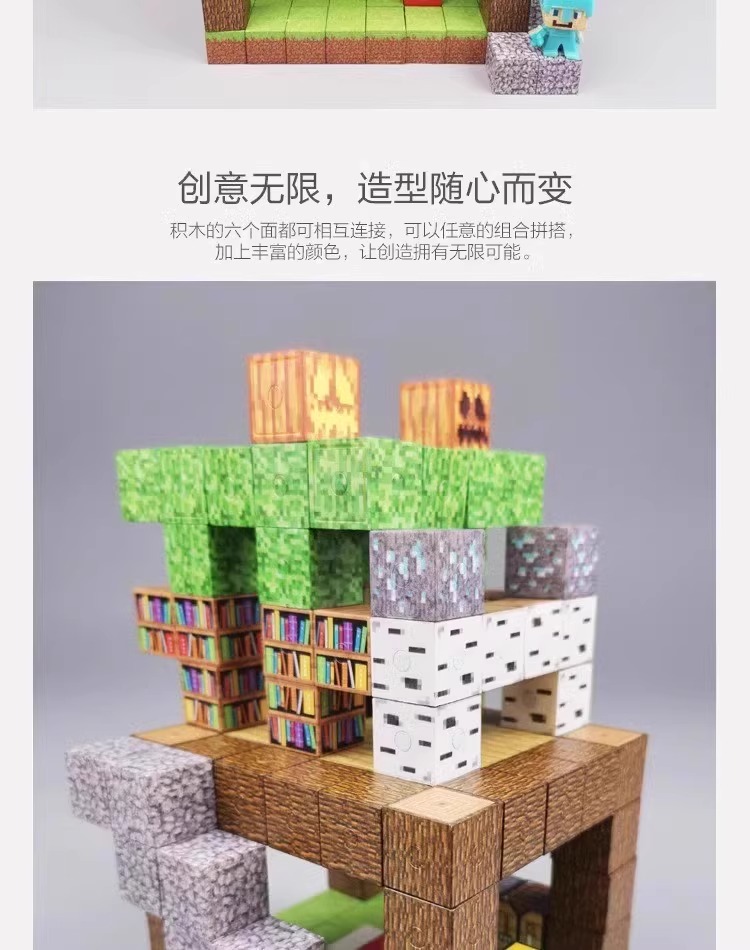 2025新款我的世界磁力方块磁铁积木迷你磁吸玩具益智拼装儿童全套(图5)