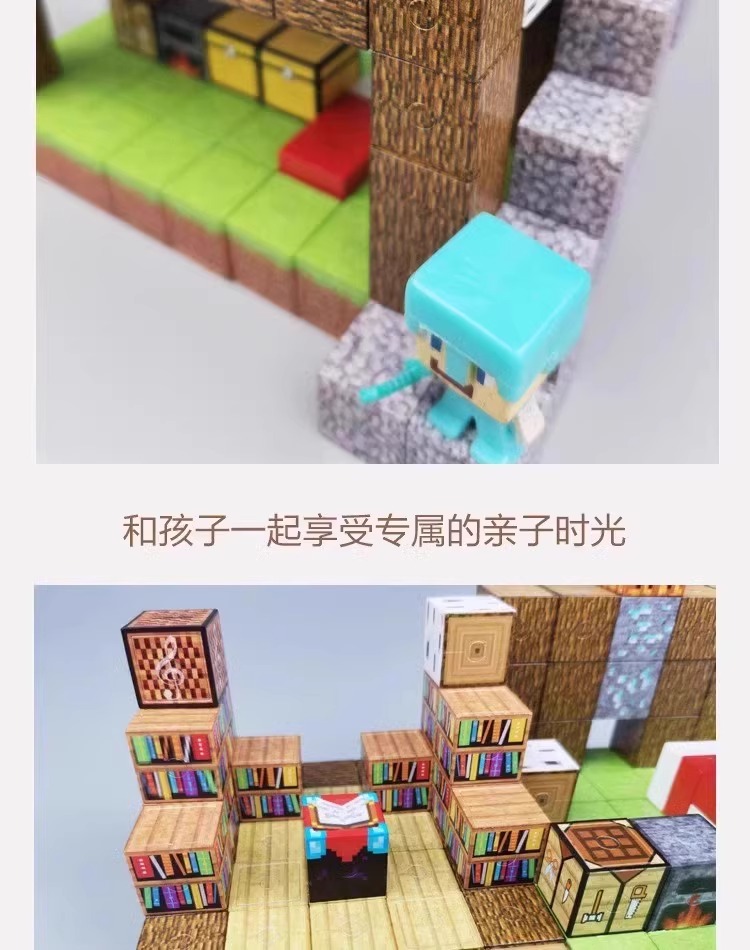 2025新款我的世界磁力方块磁铁积木迷你磁吸玩具益智拼装儿童全套(图12)