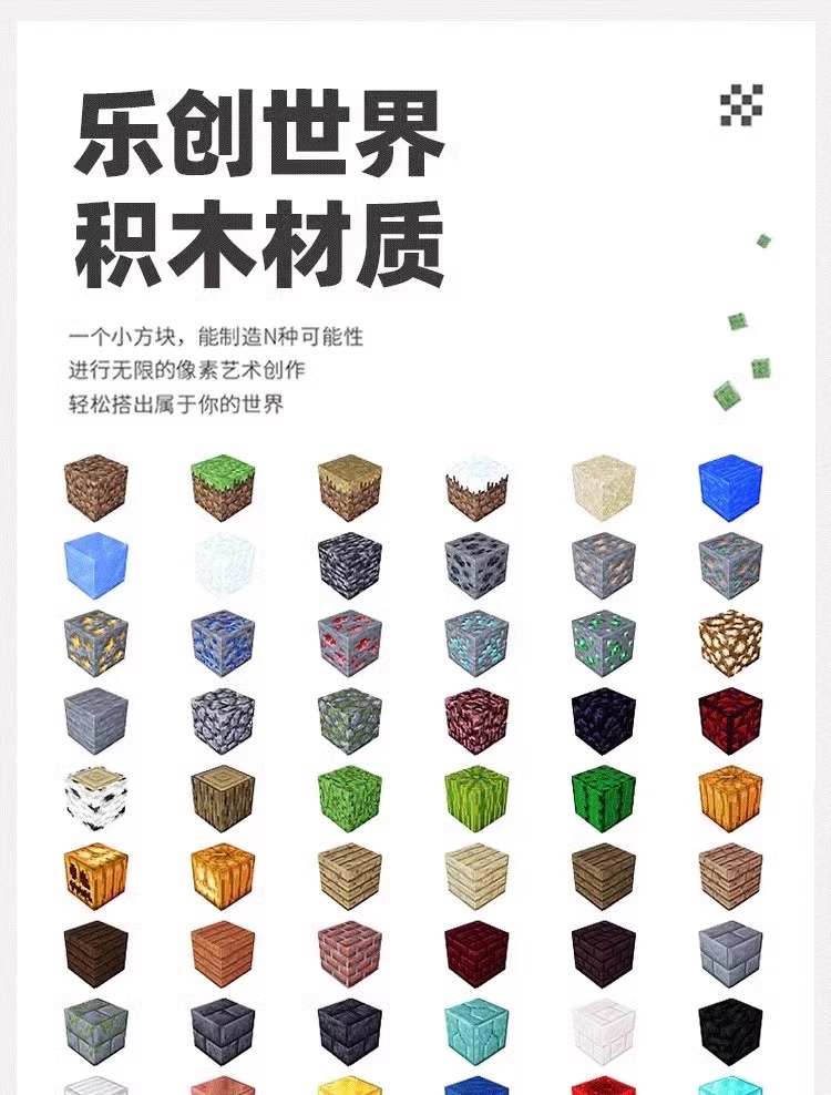 2025新款我的世界磁力方块磁铁积木迷你磁吸玩具益智拼装儿童全套(图17)
