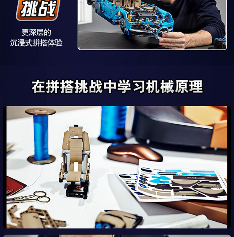 布加迪威龙汽车跑车赛车积木拼装玩具高难度巨大型男孩子生日礼物(图5)