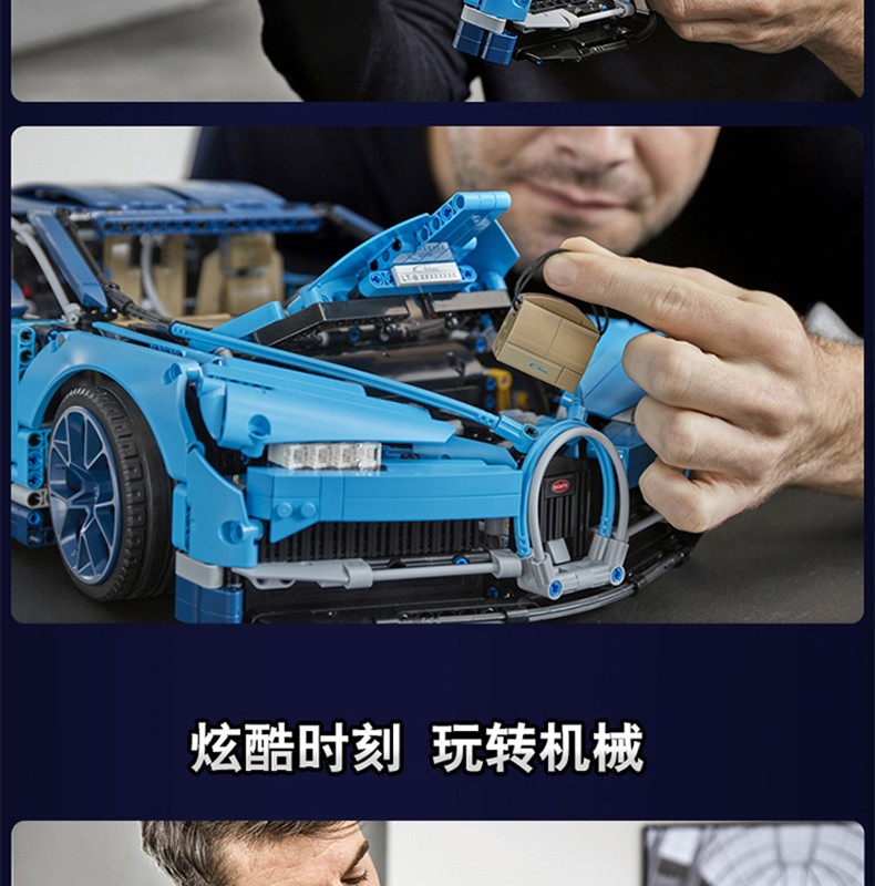 布加迪威龙汽车跑车赛车积木拼装玩具高难度巨大型男孩子生日礼物(图7)