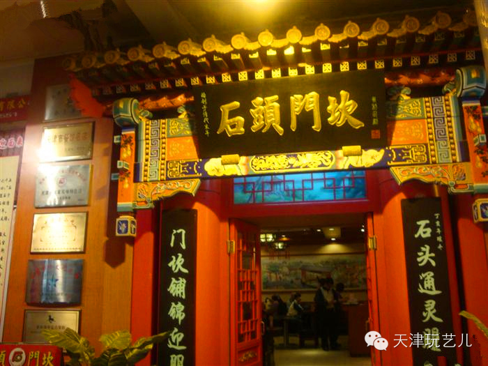 天津名小吃_出名小吃天津有几家_天津最出名的小吃