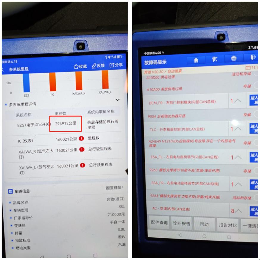 30万公里的奔驰S300L卖你8万8可行?老豪车好买但不好修,慎重!(图19) 泡水发动机大修后还耐用吗_水泡发动机大修车要多少钱_水泡车大修发动机