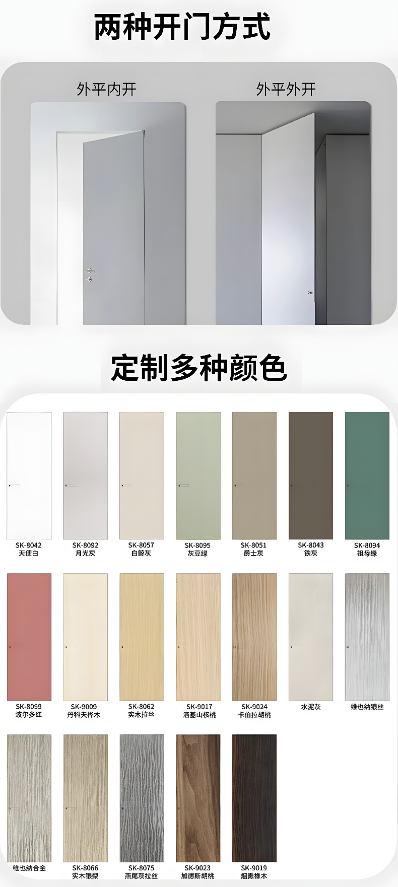 极简隐形门无框通顶门窄边铝木门室内实木门微水泥套装门暗门静音(图15)