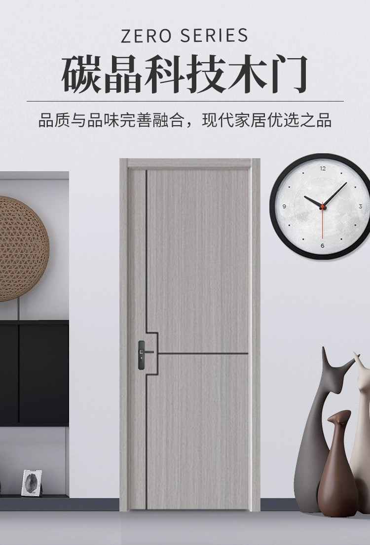 碳晶实木门卧室门房间门免漆实木复合门家用门现代简约室内门定制(图8)