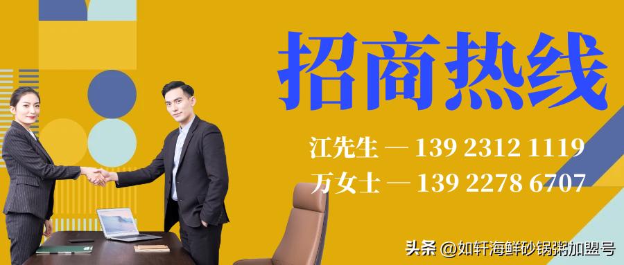 自助海鲜加盟_自助海鲜加盟多少钱_自助海鲜加盟连锁店