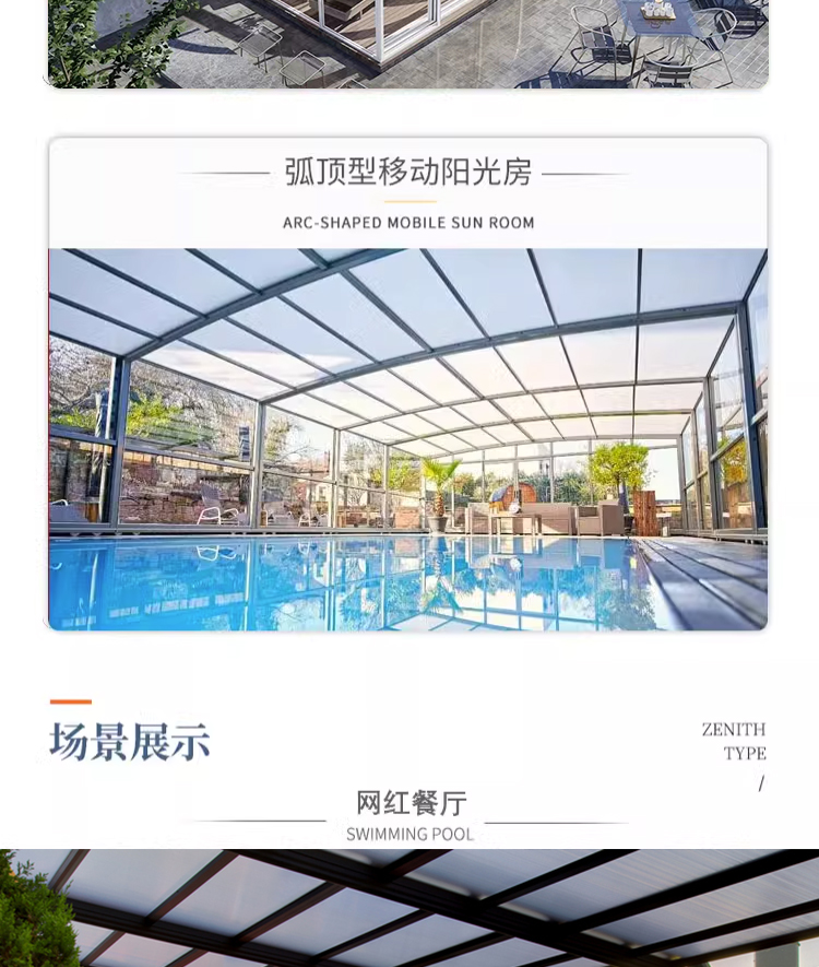 可折叠移动阳光房阳台庭院别墅防违建智能电动伸缩玻璃房全国定制(图7)
