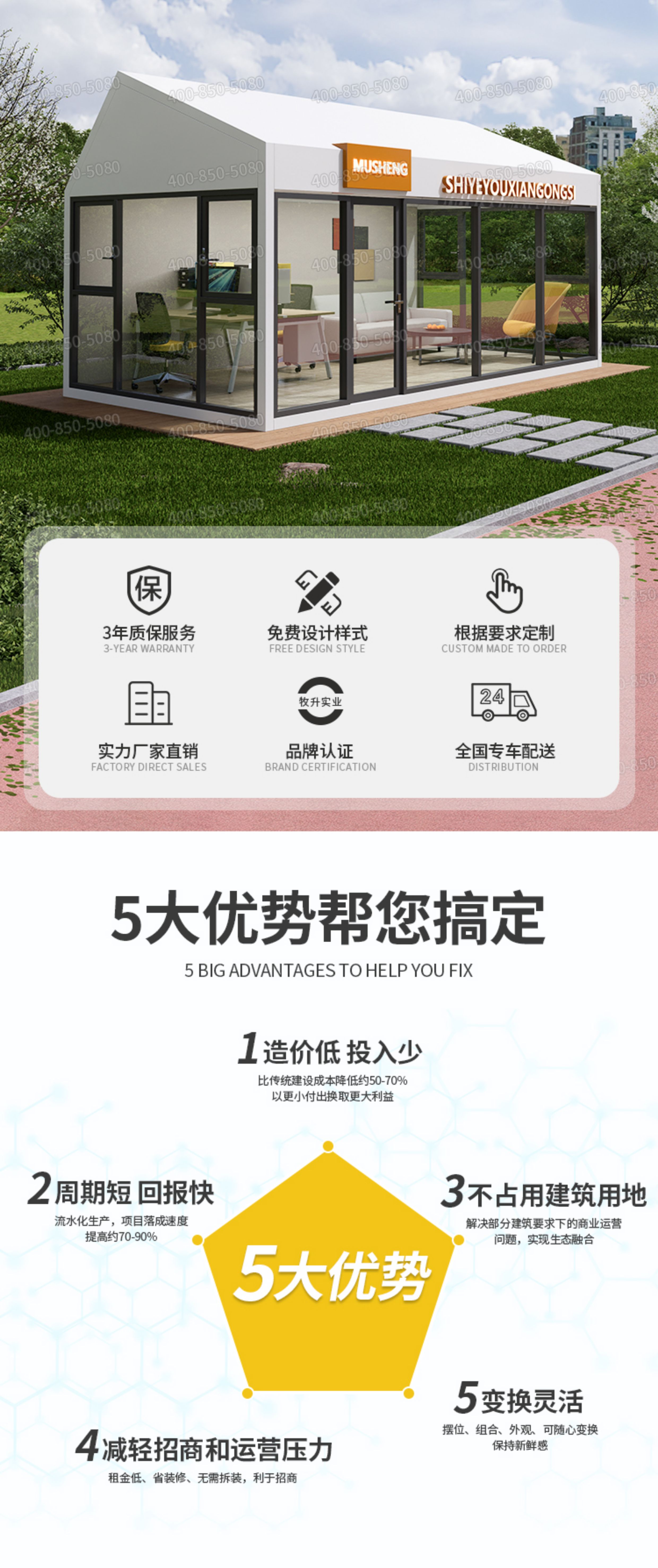 定制户外办公室展厅特色度假屋民宿房可移动阳光房创意售货亭商铺(图4)