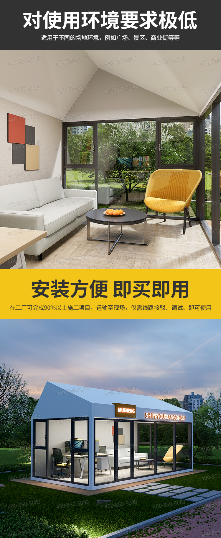 定制户外办公室展厅特色度假屋民宿房可移动阳光房创意售货亭商铺(图6)
