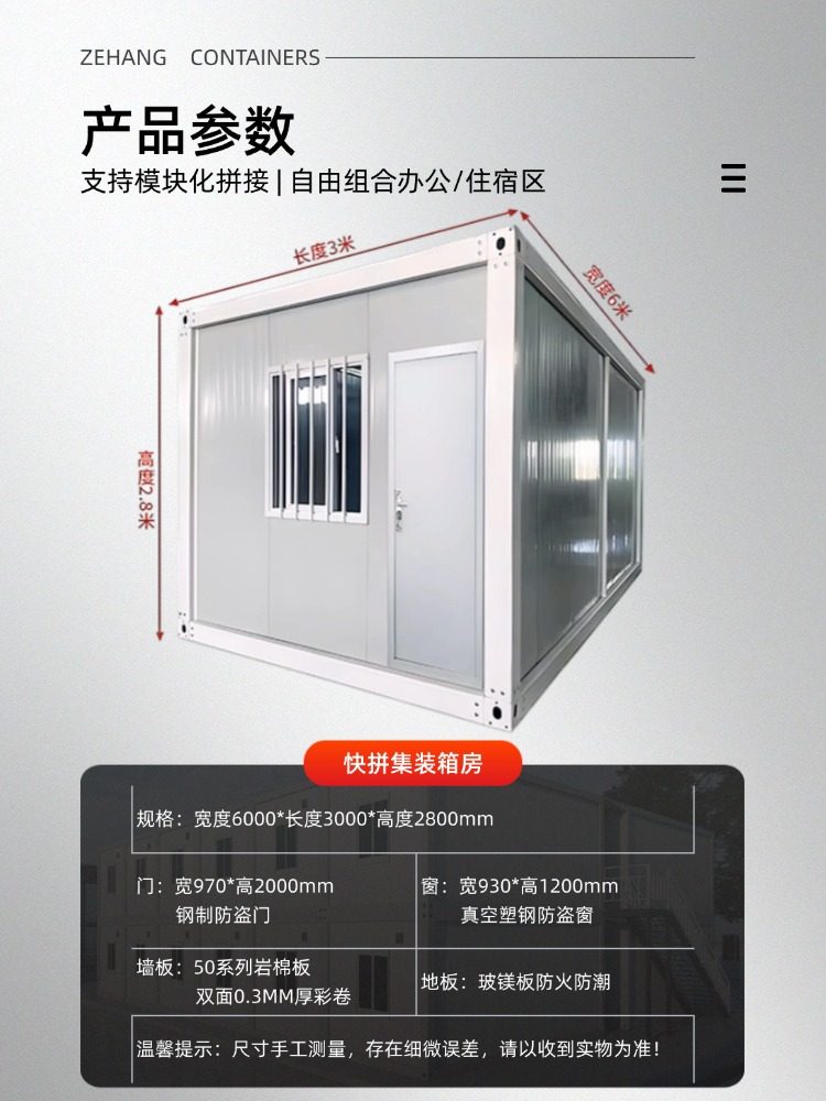 彩钢集装箱移动房工地办公家用集成房屋档口可拆卸治安亭收费亭(图5)