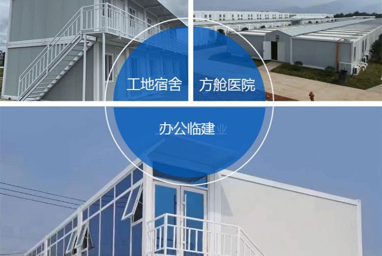 网红集装箱移动房民宿别墅活动板房钢结构移动房屋阳光房活动房屋(图11)