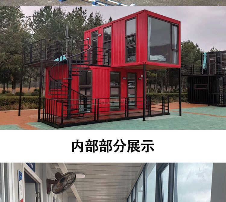 网红集装箱移动房民宿别墅活动板房钢结构移动房屋阳光房活动房屋(图21)