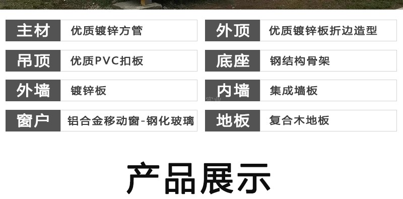 办公室阳光房集装箱户外移动房直销户外售货亭休息室酒店商场定制(图5)