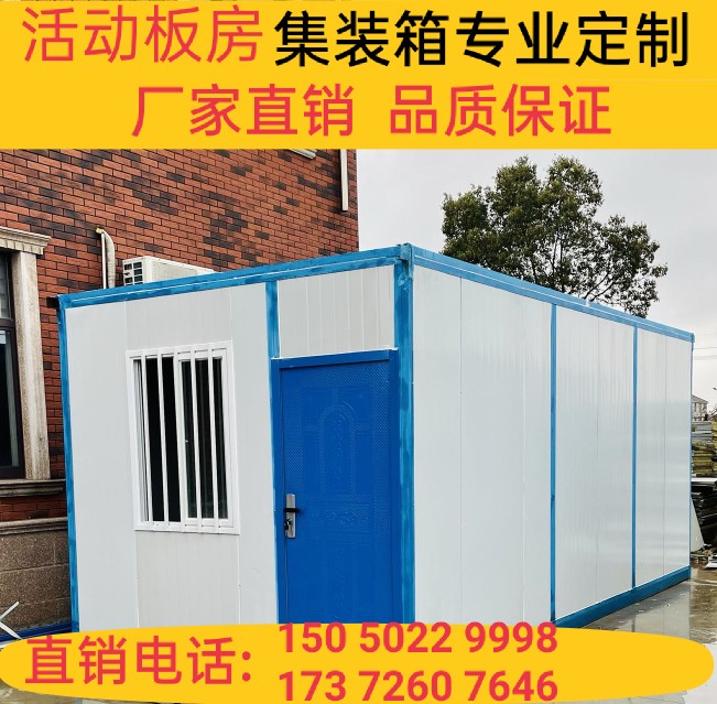 二手活动板房办公集装箱房钢结构阳光房移动房门卫室住人集装箱房(图5)