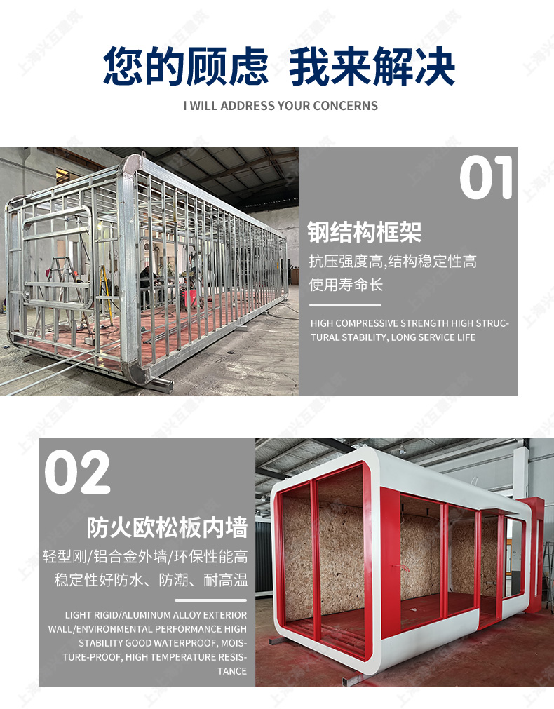 苹果舱移动房屋户外景区住人民宿网红阳光房太空舱酒店钢结构定制(图7)