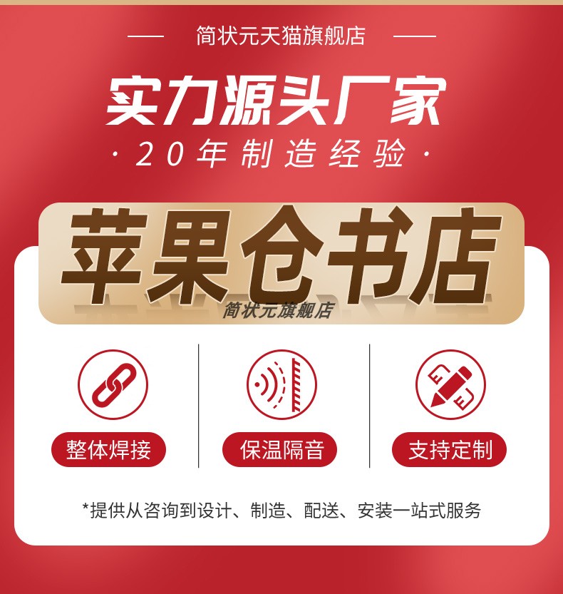 简状元苹果仓书店移动房办公室民宿办公室阳光房驿站休息室太空舱(图2)